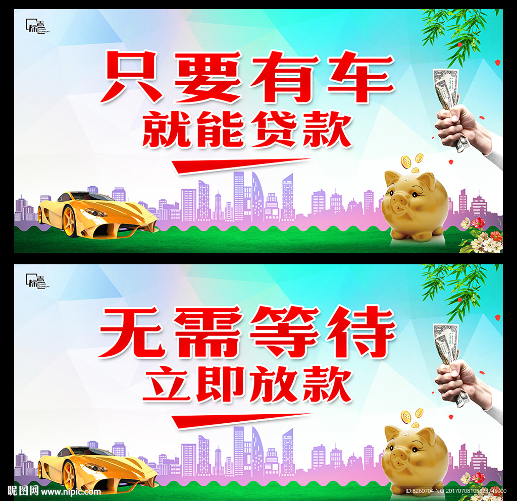 商业贷款