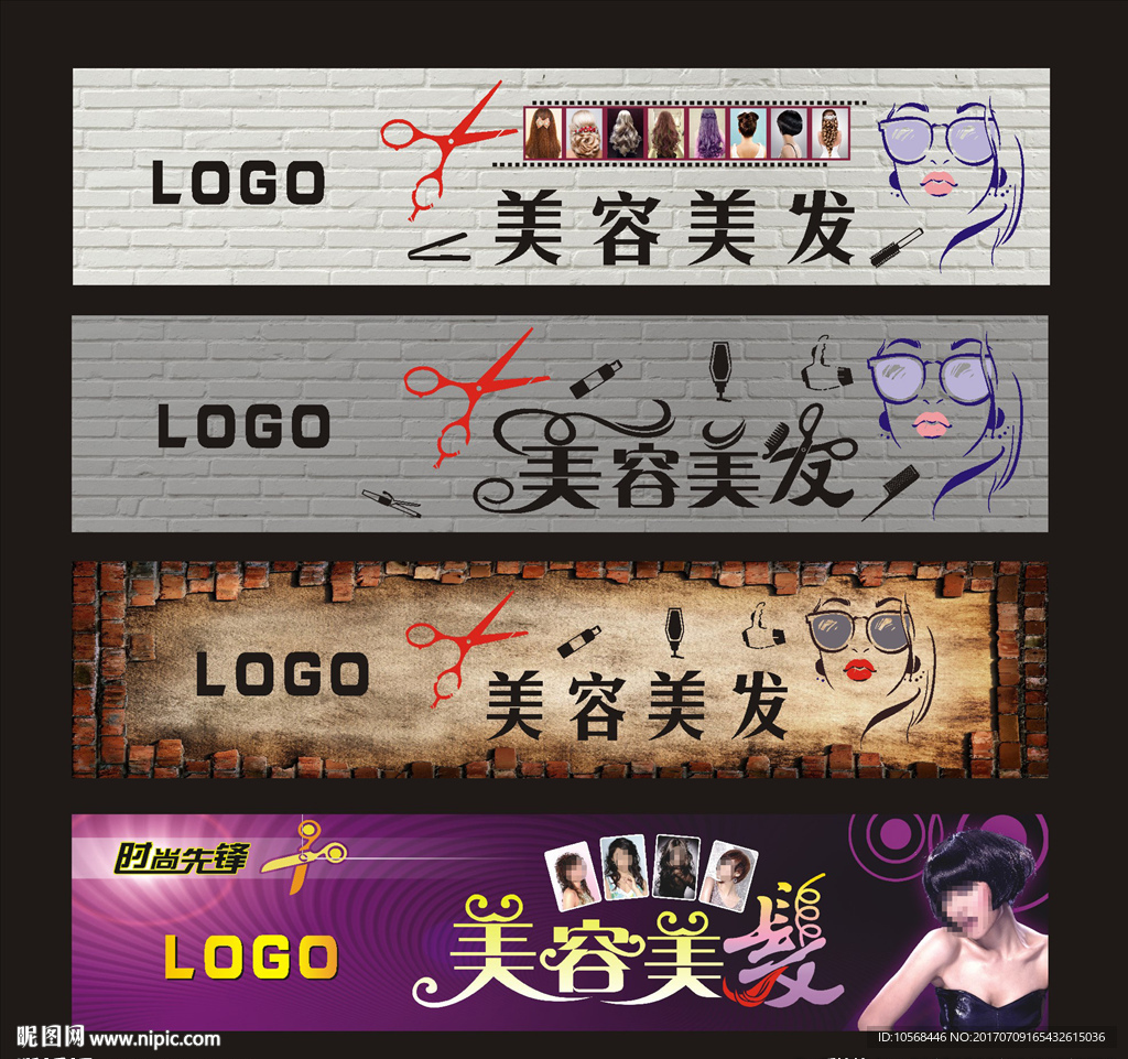 美发店墙体广告