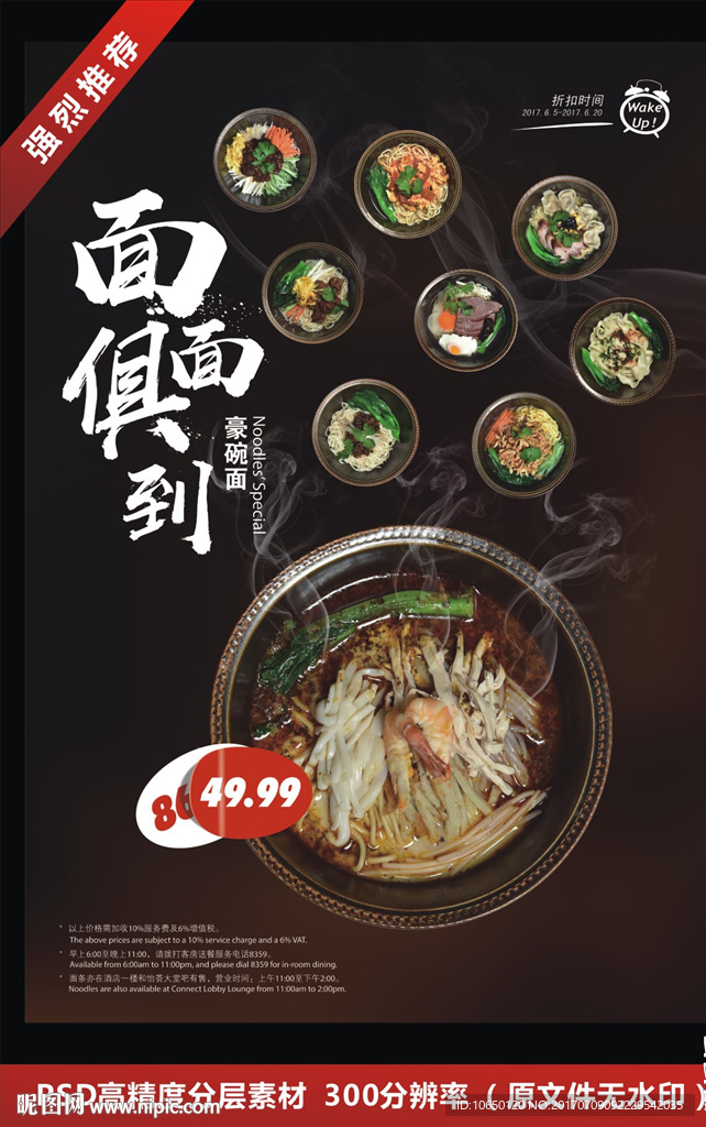 海鲜面