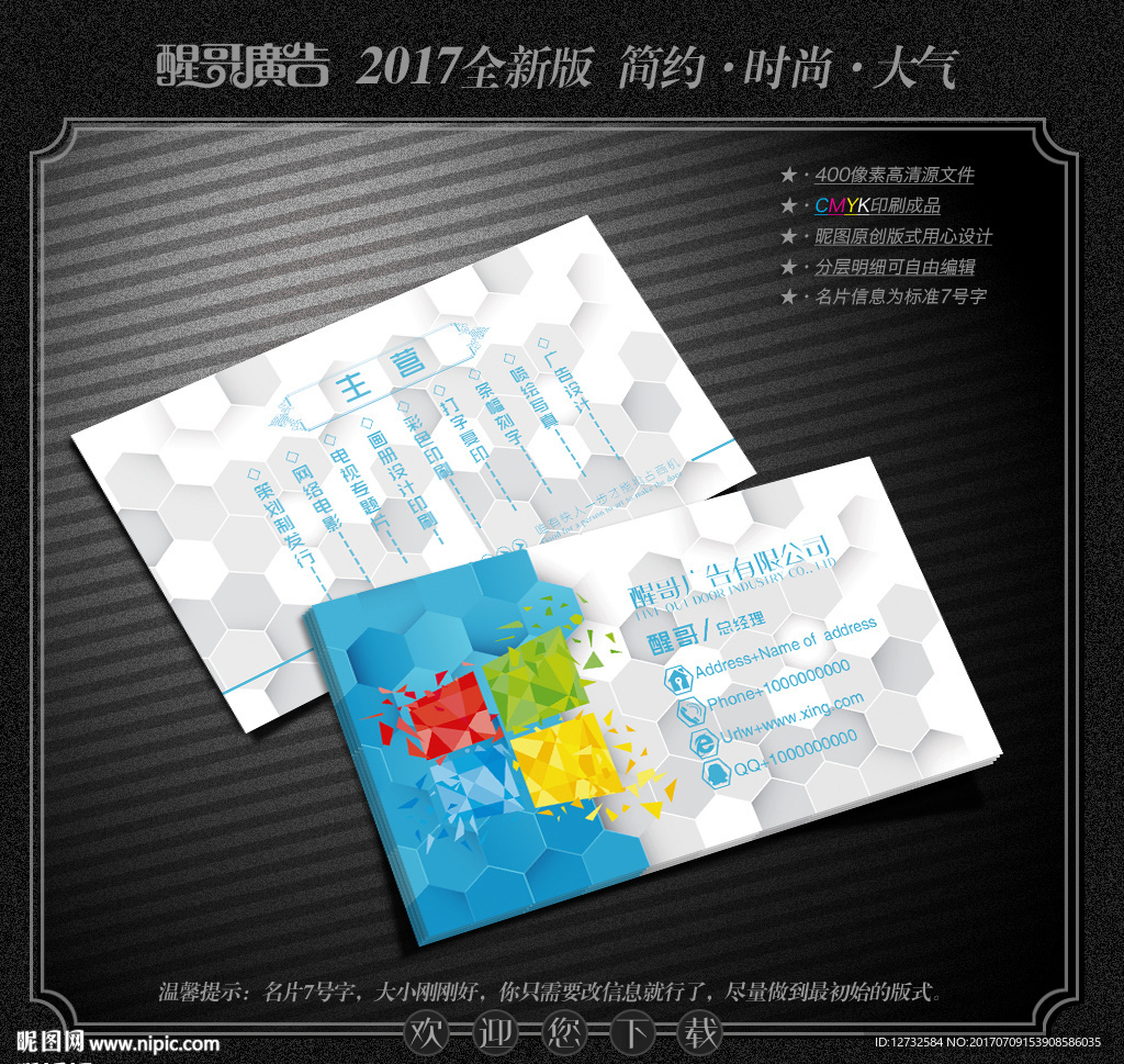 广告名片