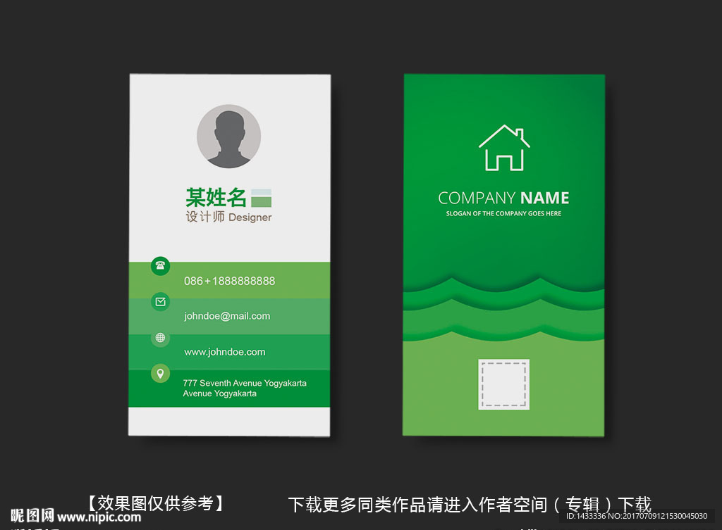 绿色立体商务名片