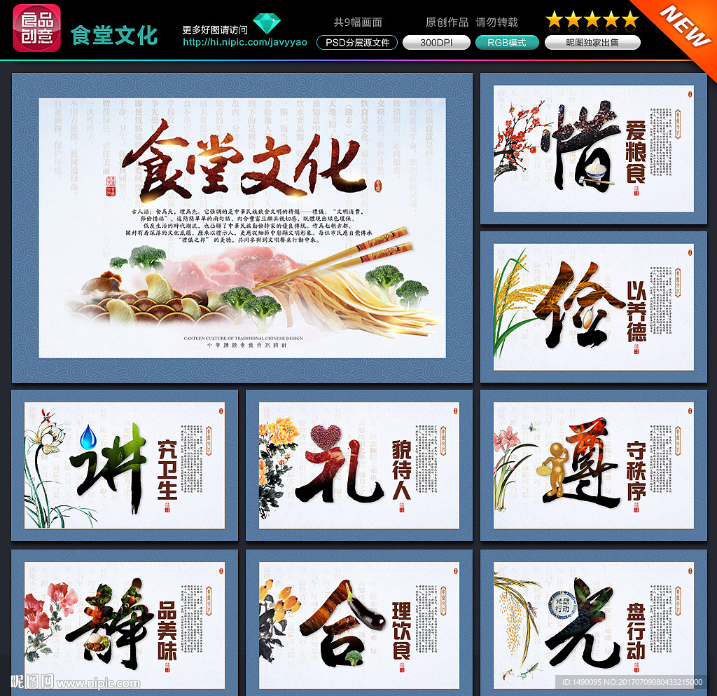 食堂文化