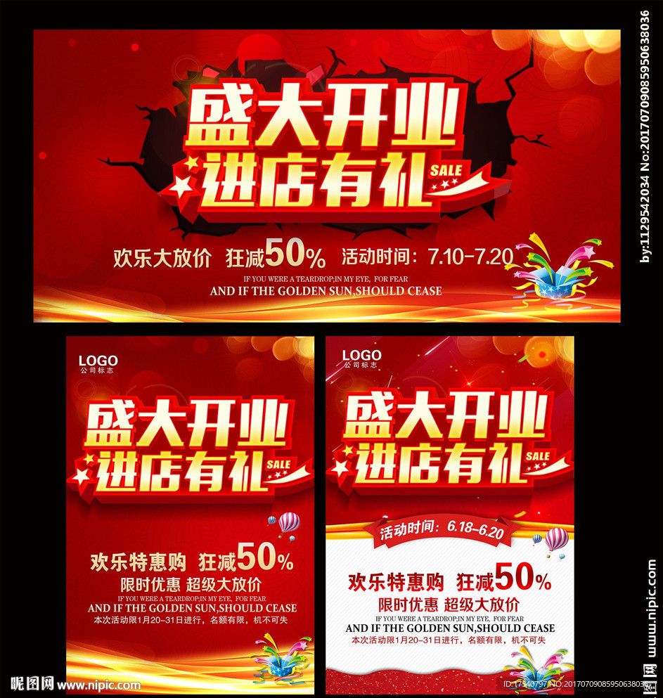 盛大开业 进店有礼