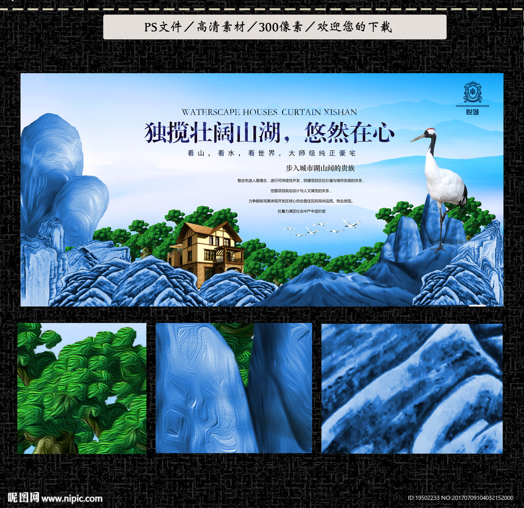 房地产广告