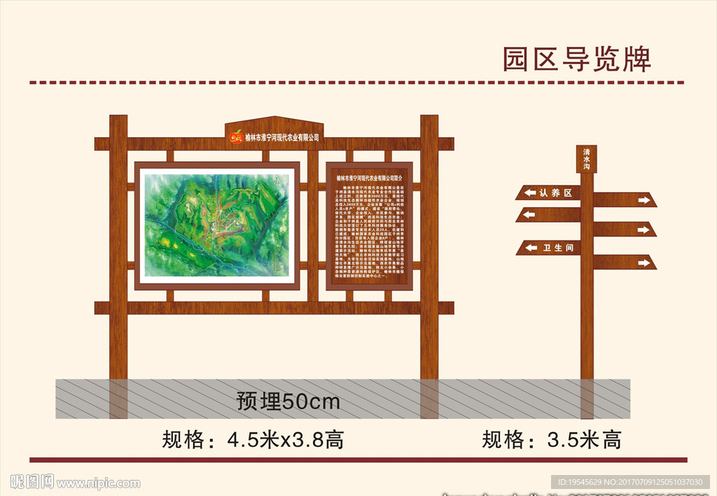 防腐木导览牌