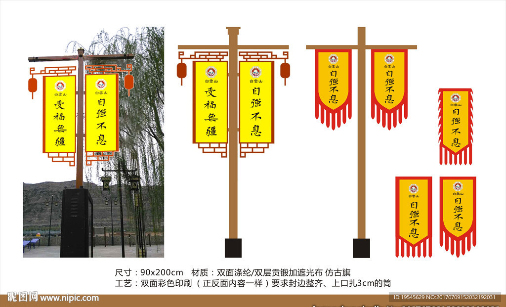 仿古旗
