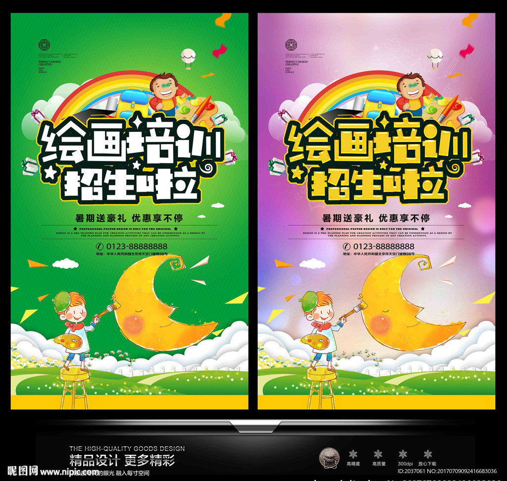 绘画培训