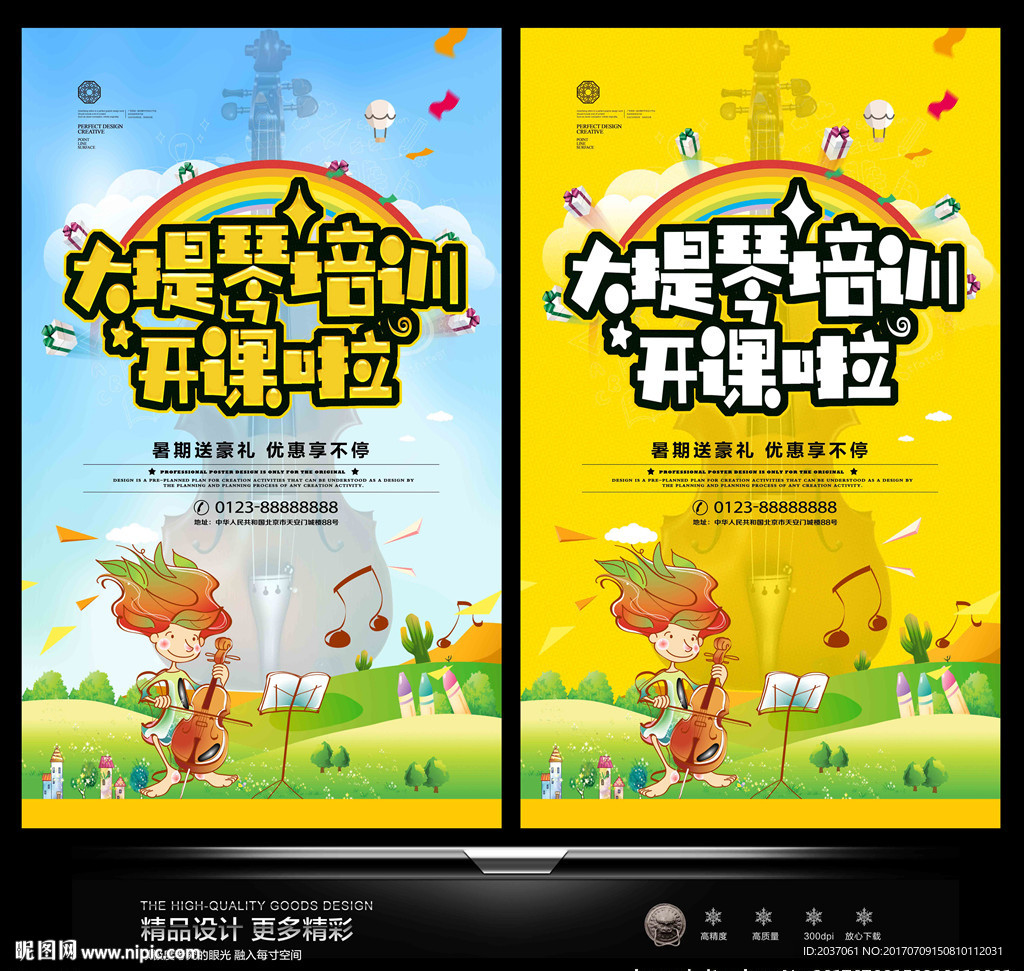 大提琴