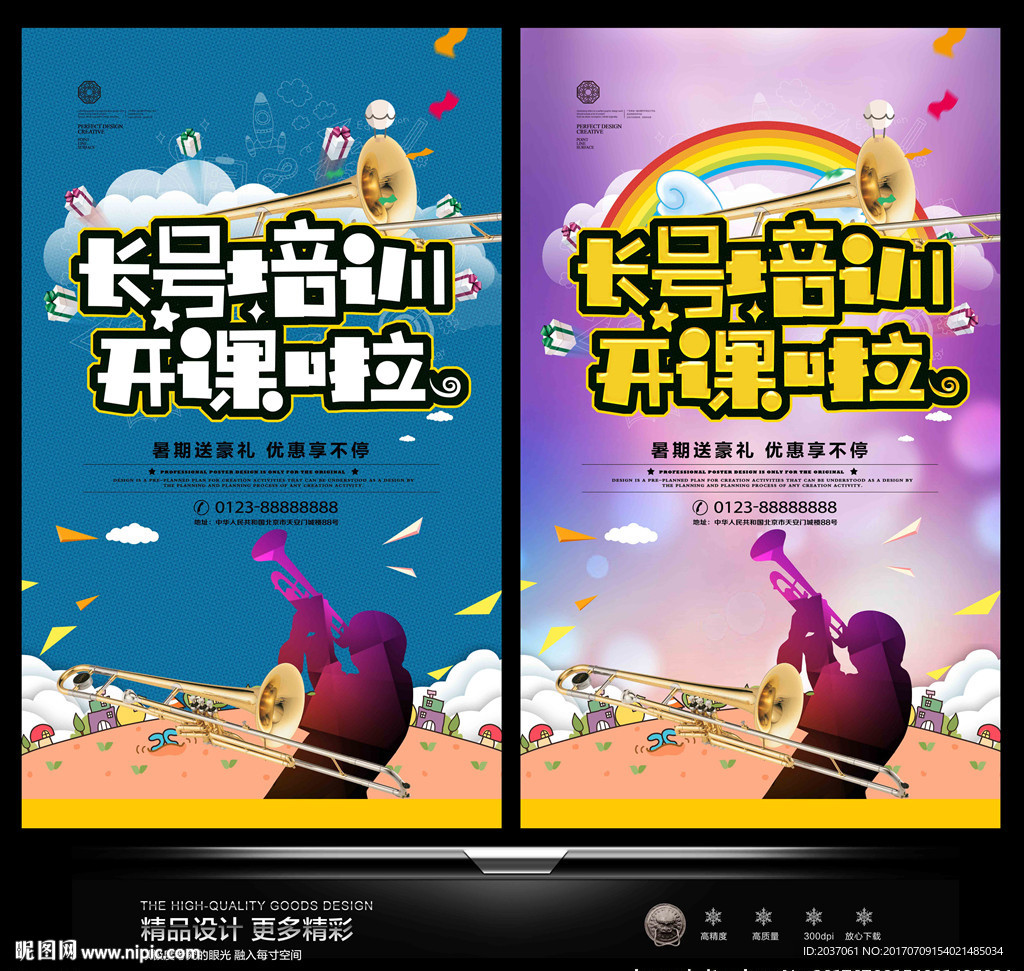 长号培训