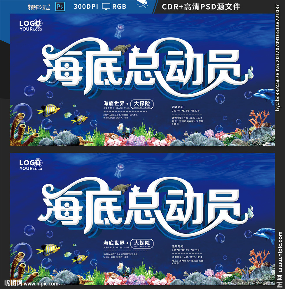 海洋馆