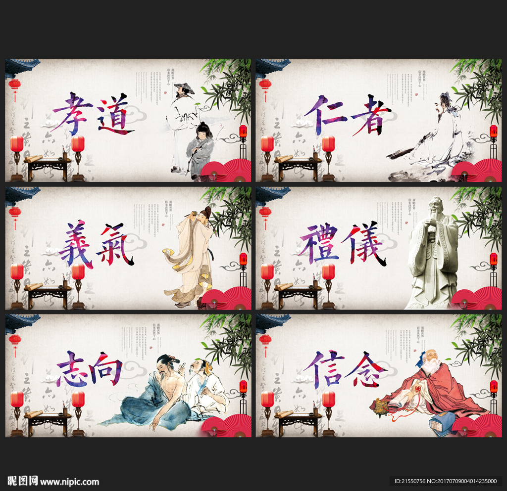 文明礼仪