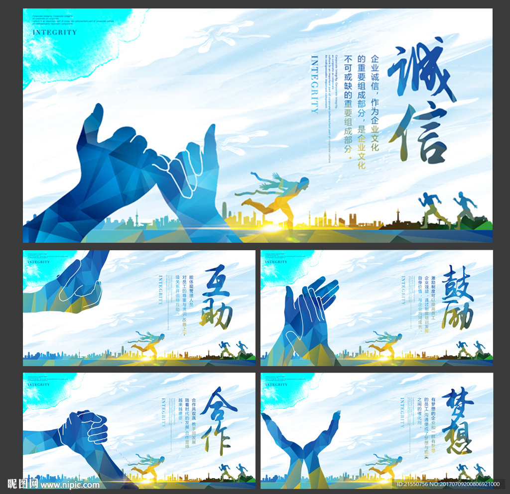 企业文化