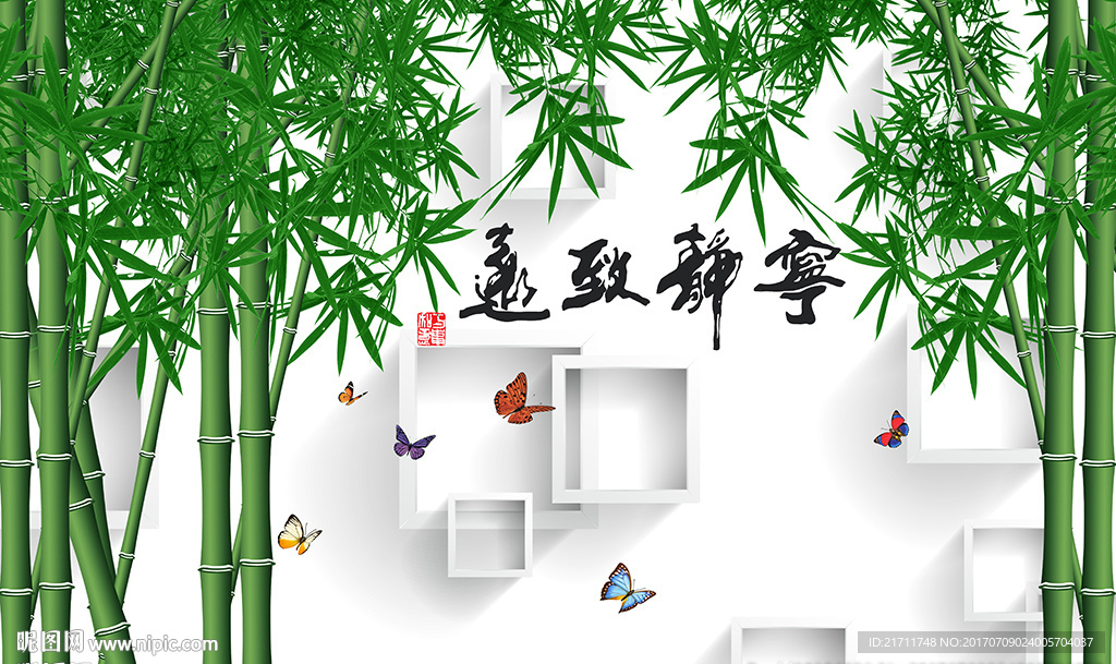 中式宁静致远竹子电视背景墙