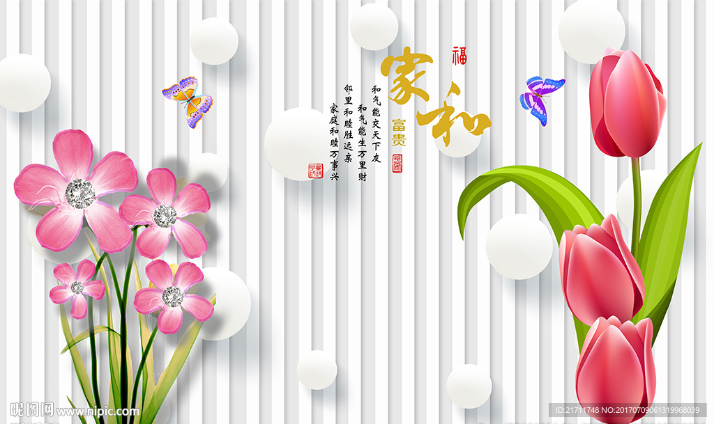 紫色花卉郁金香家和电视背景墙