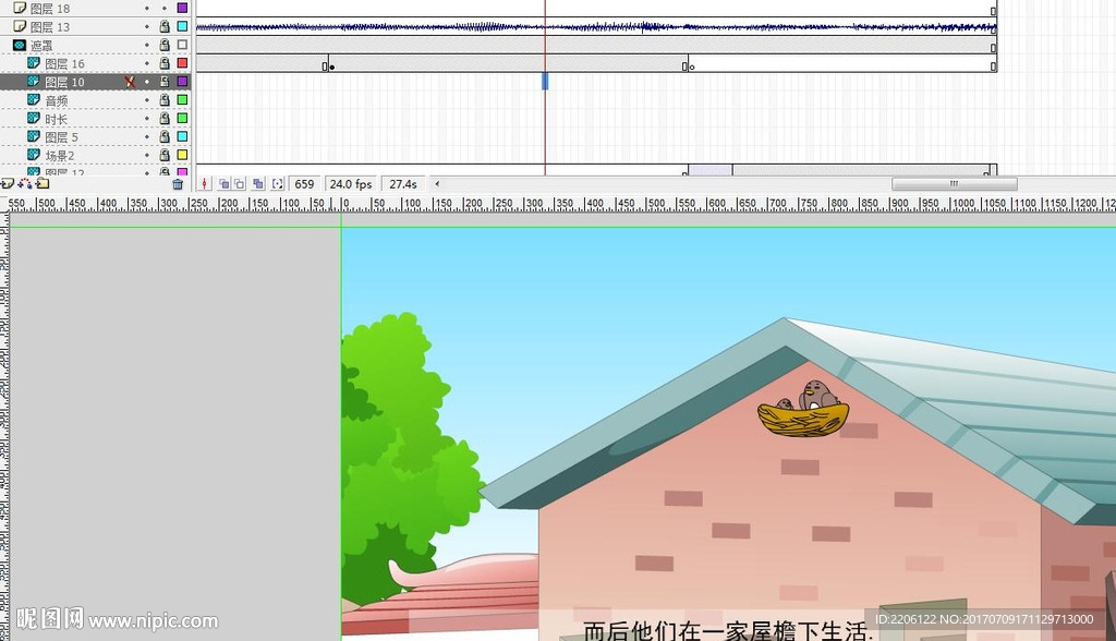 麻雀往南飞30秒公益动画fla