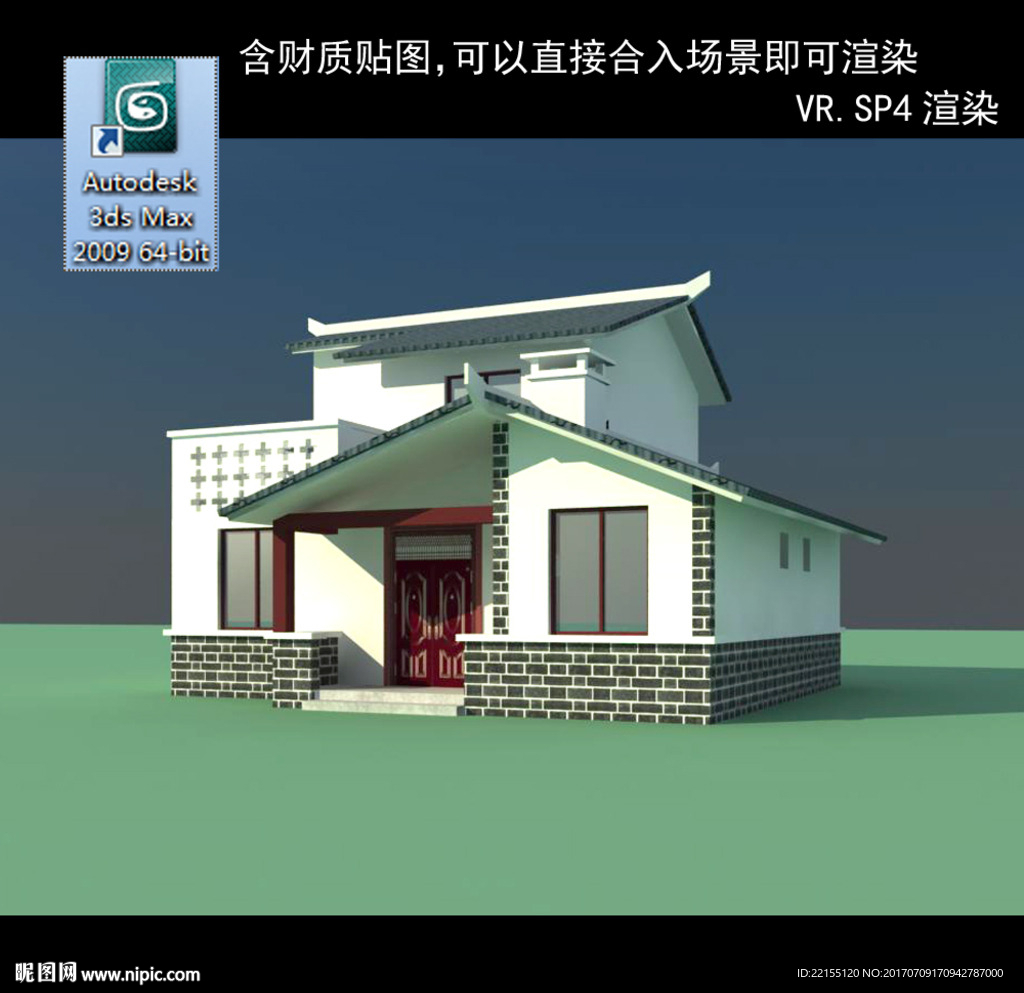 民居