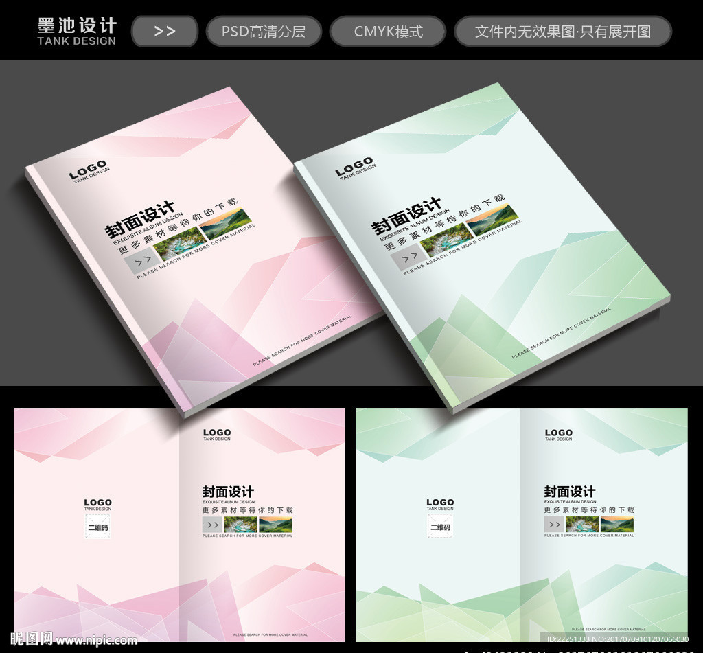 企业画册封面