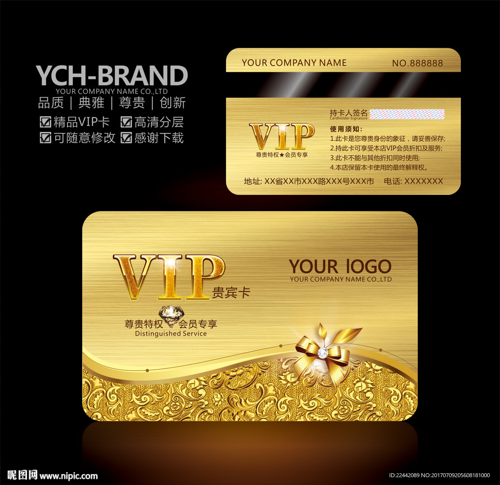 vip卡