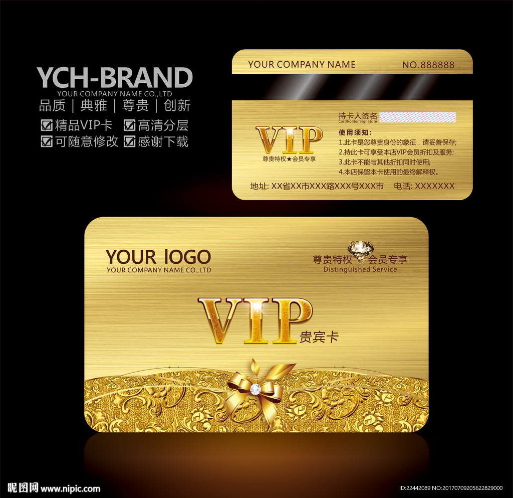 vip会员卡
