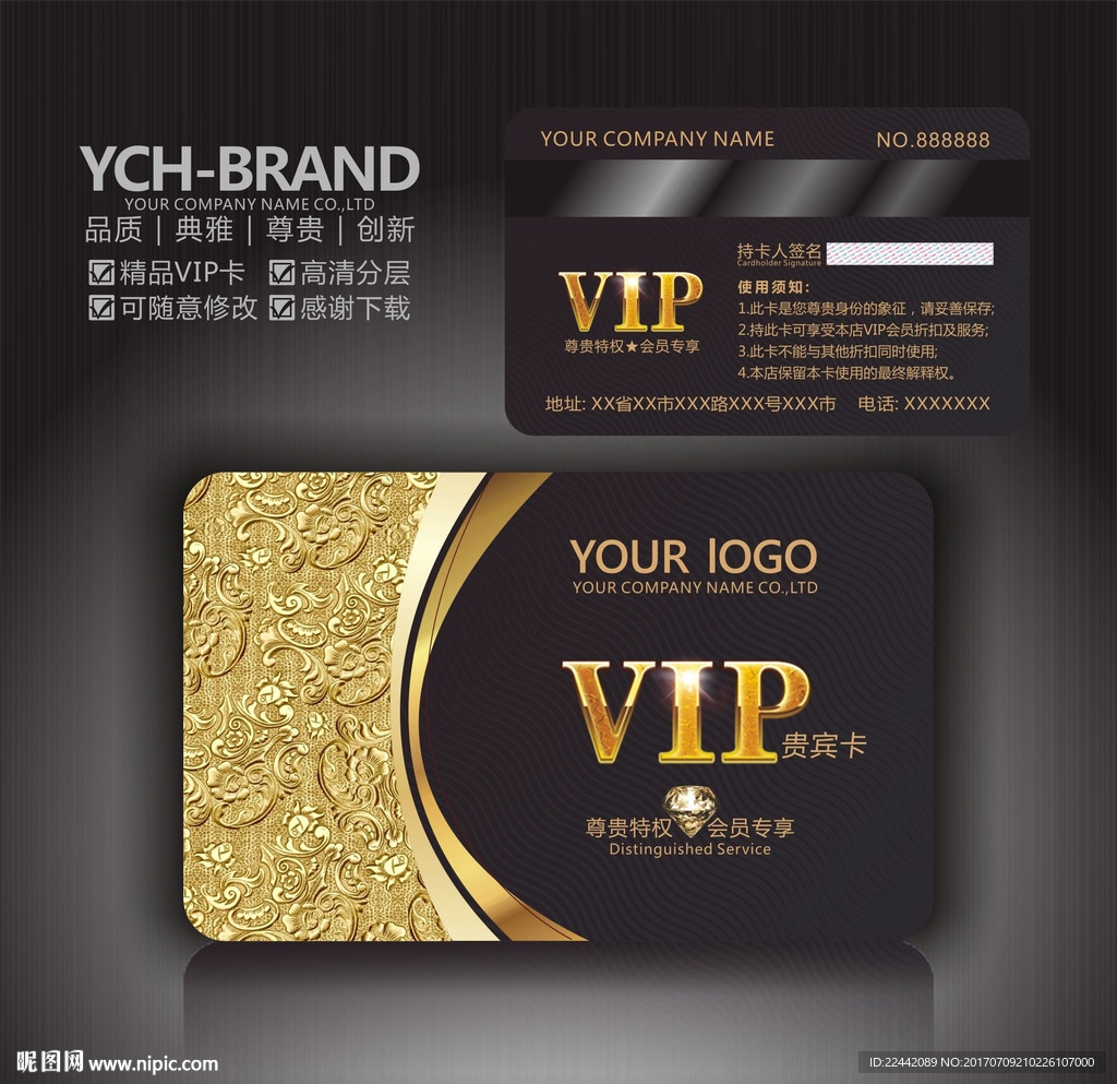 vip卡