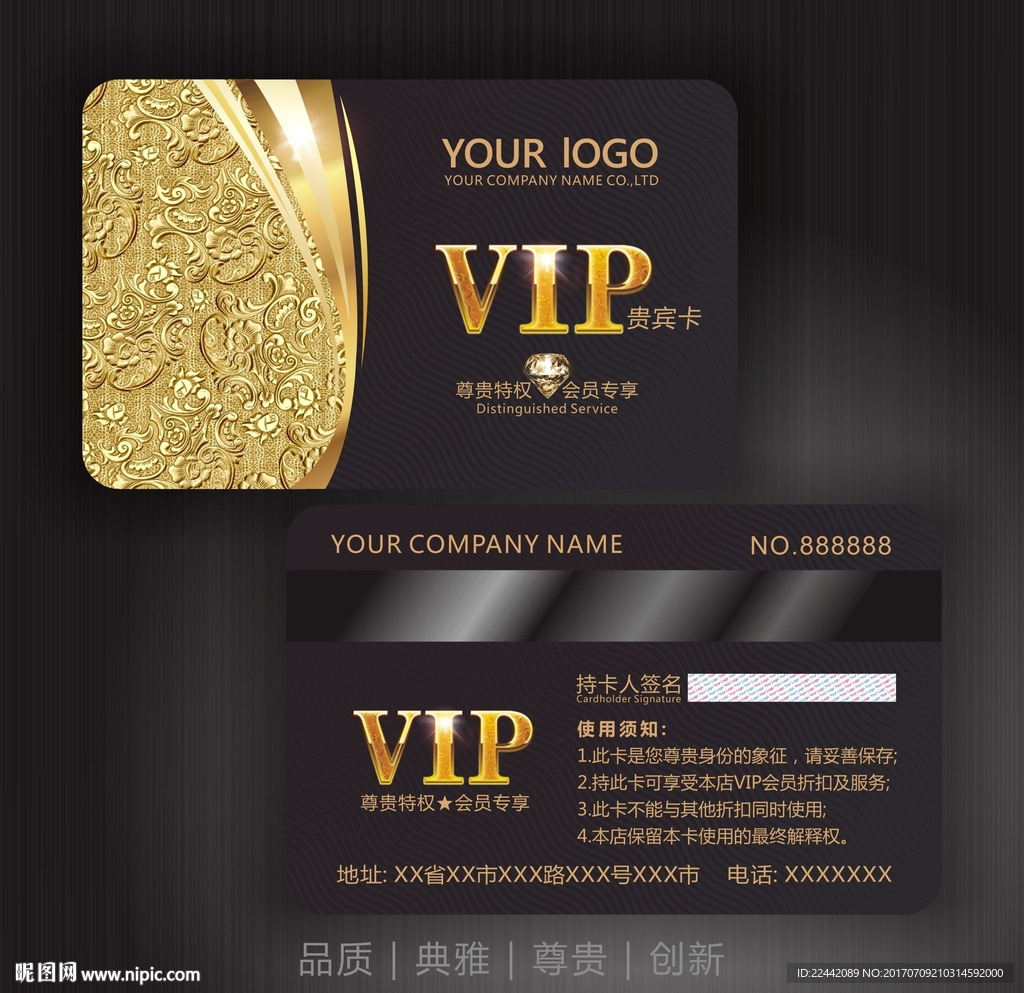 vip会员卡