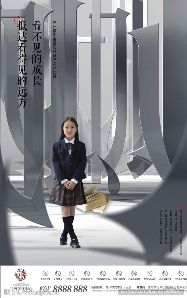 地产报广