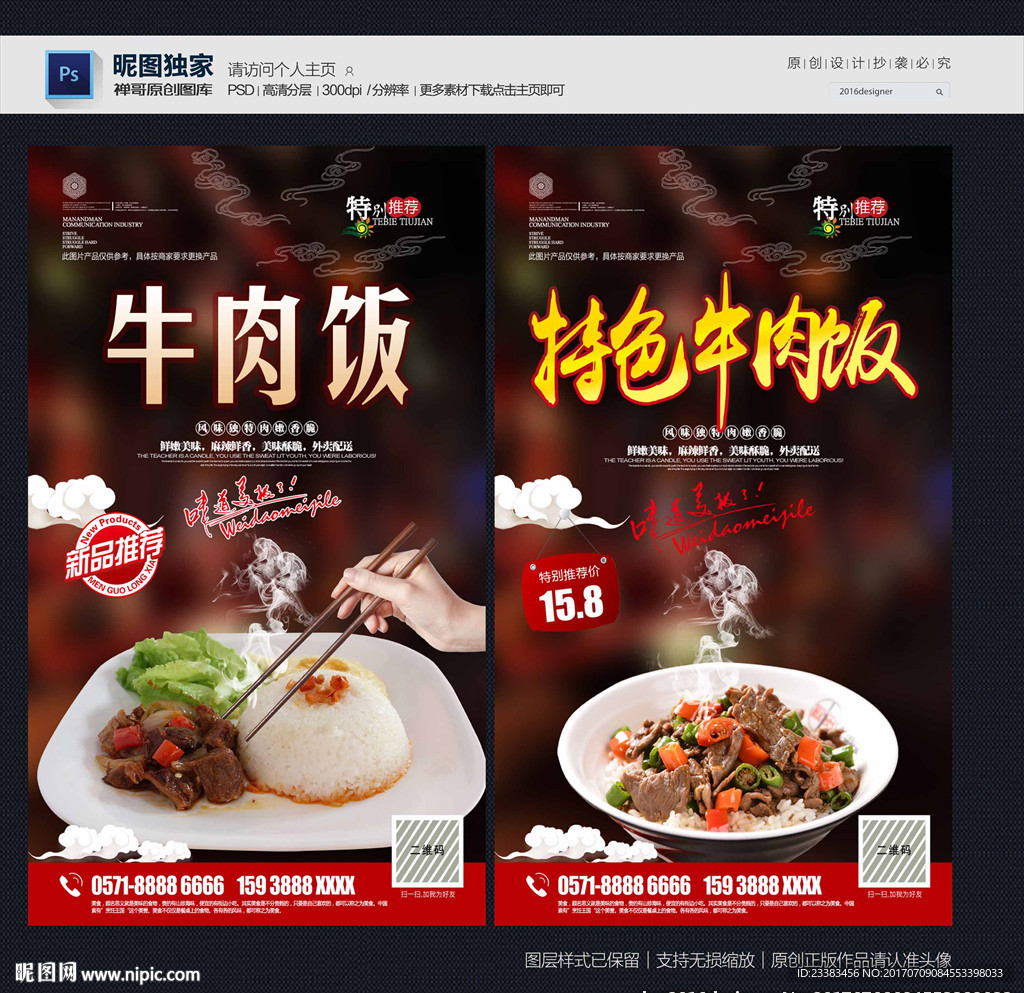 牛肉饭