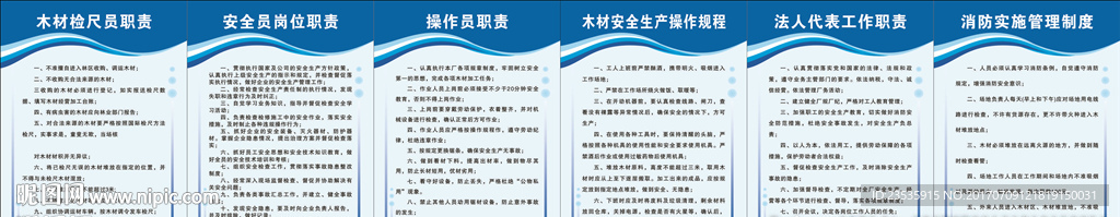 木材加工厂工作制度