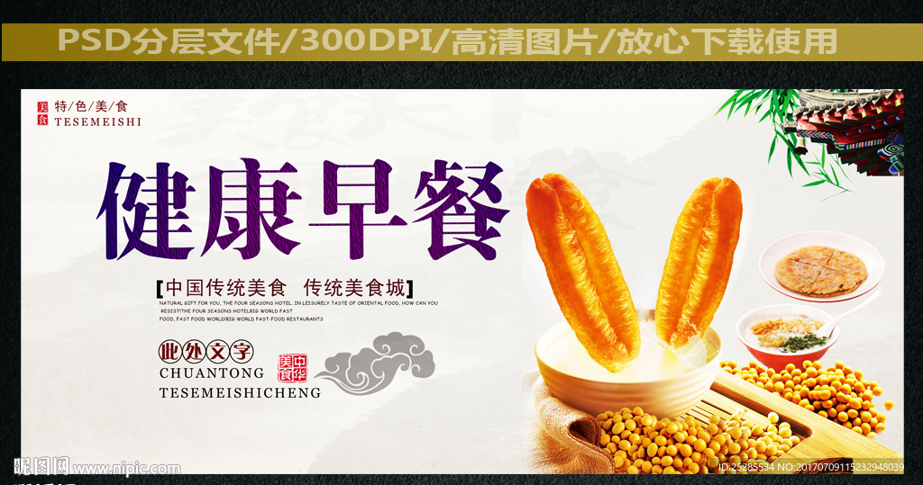 早餐
