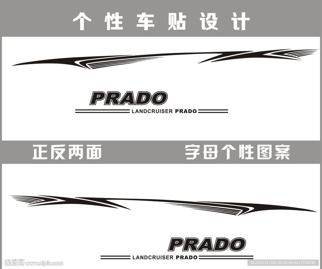 英文字母个性图案车贴设计
