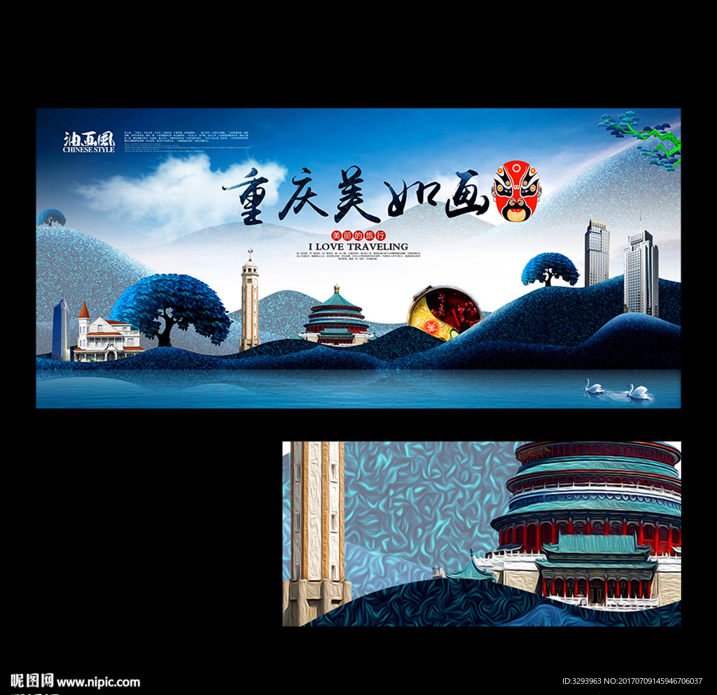 重庆