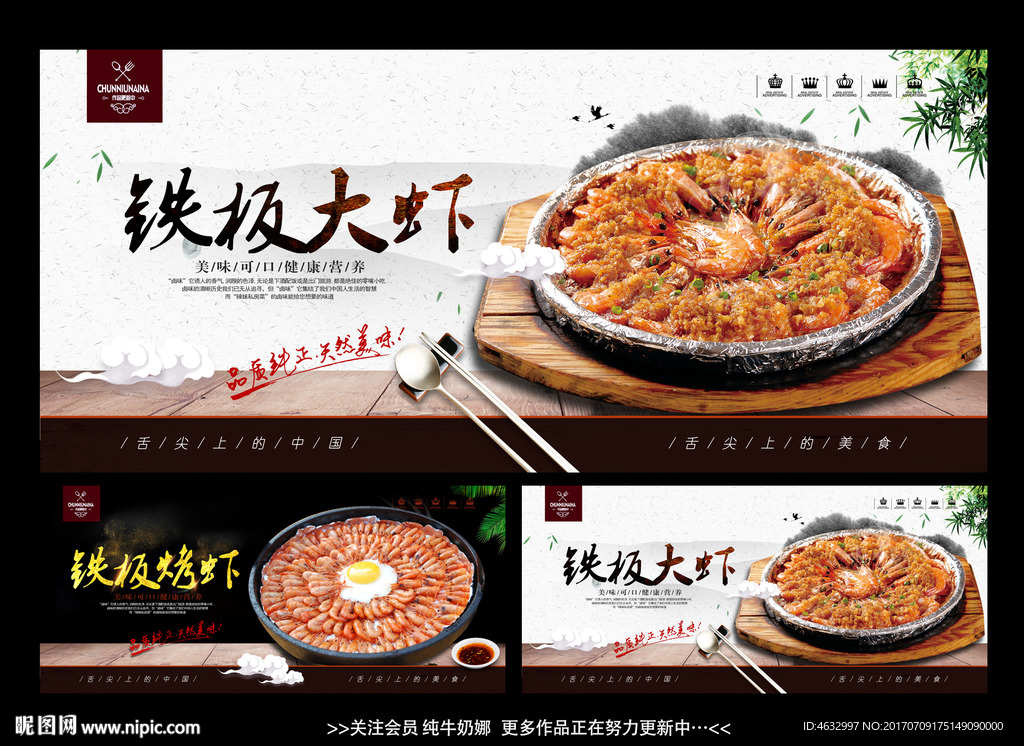 烧烤大虾
