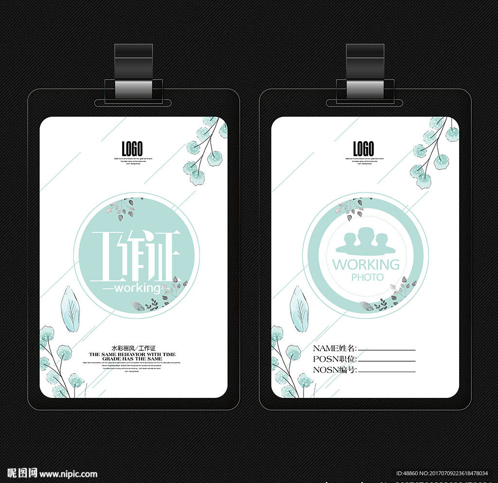 水彩画风工作证