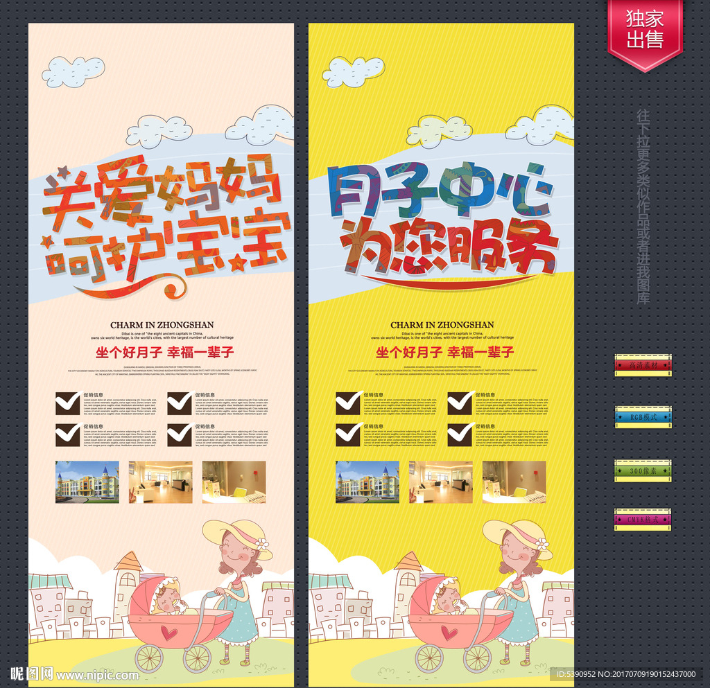月子中心