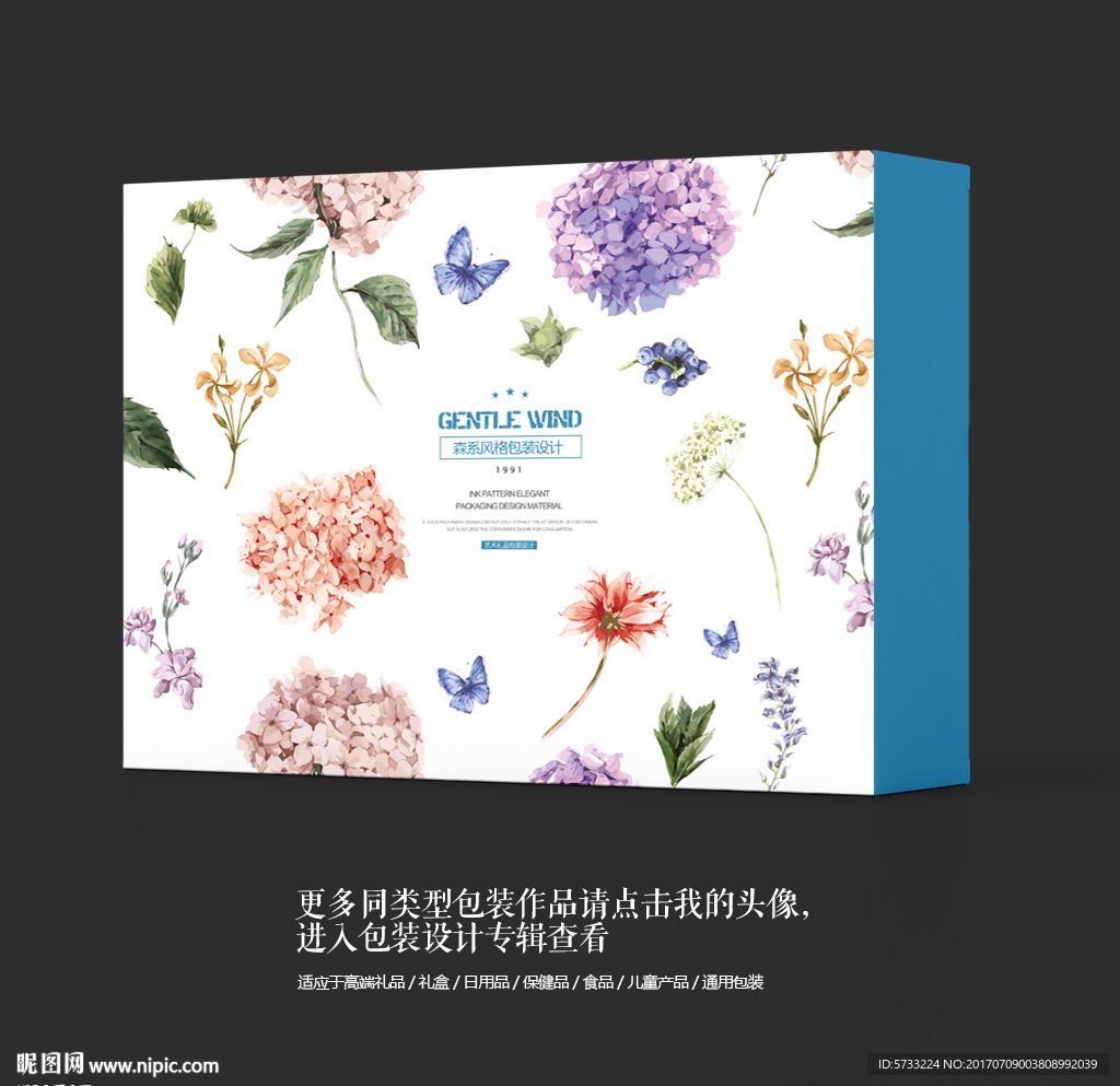素雅森系风格月饼包装盒设计
