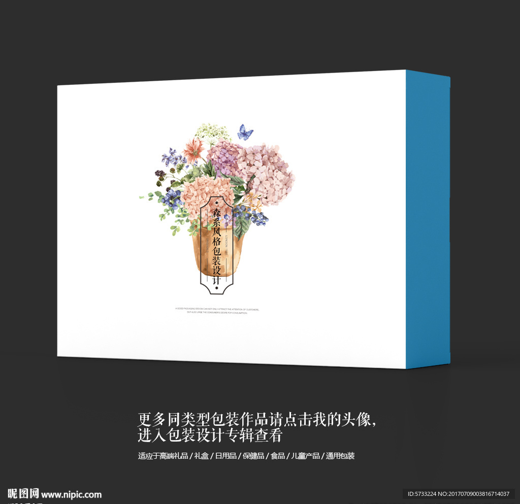 干花花卉艺术礼品包装盒设计