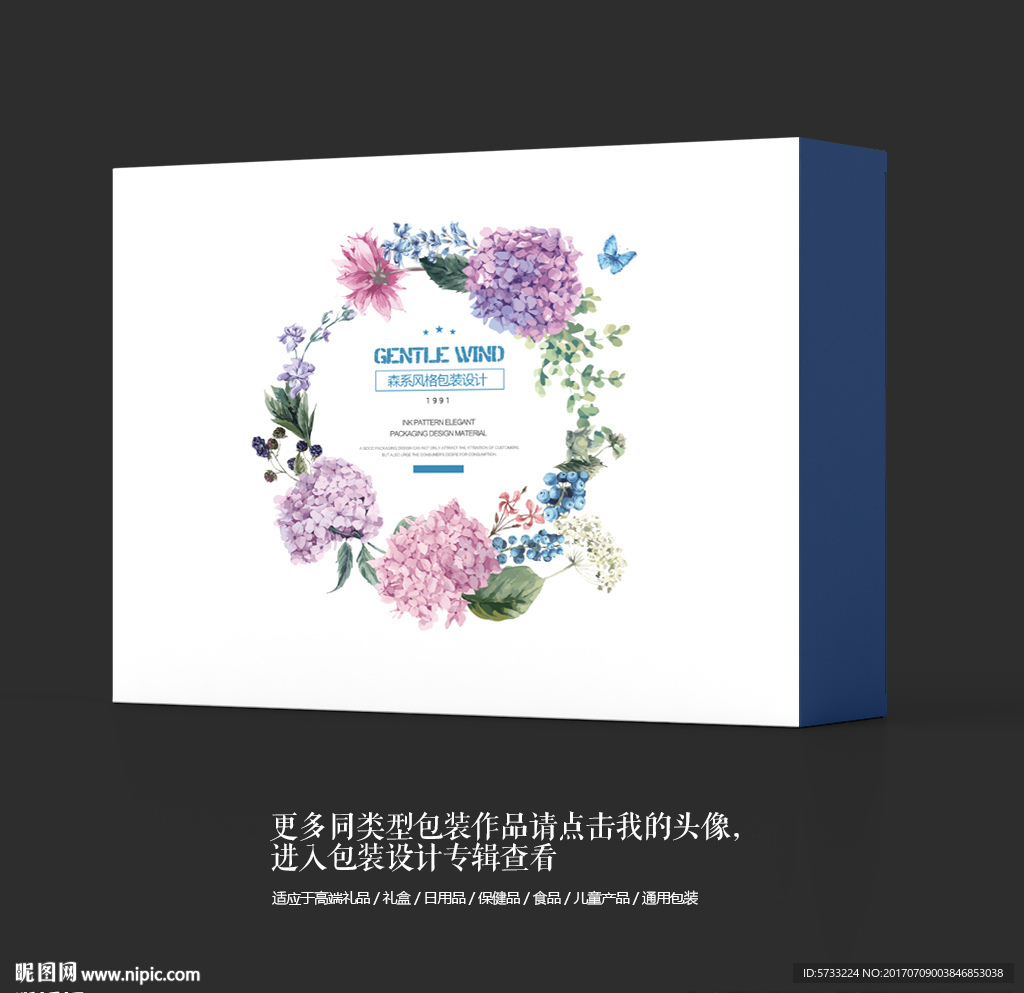 床上用品四件套包装盒设计