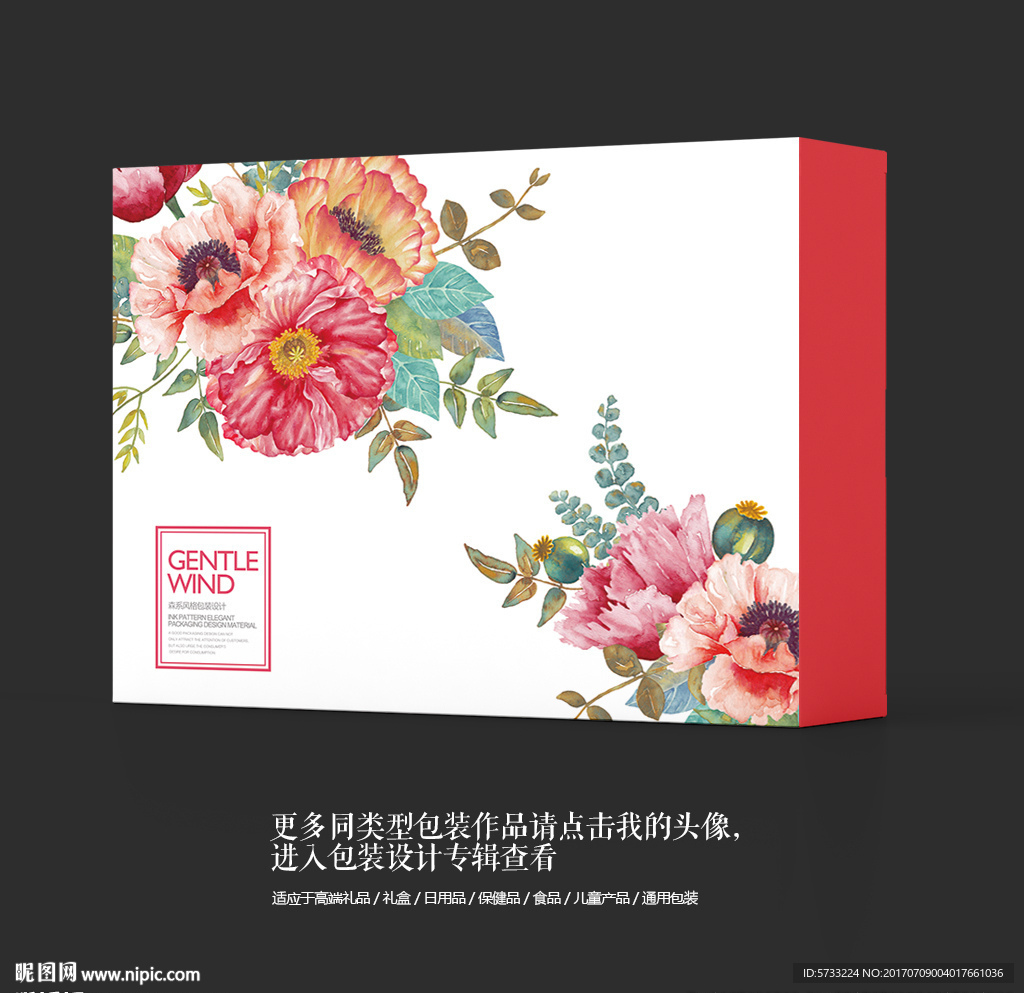 高档礼品礼盒包装设计