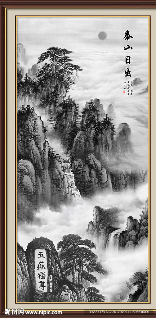 水墨山水