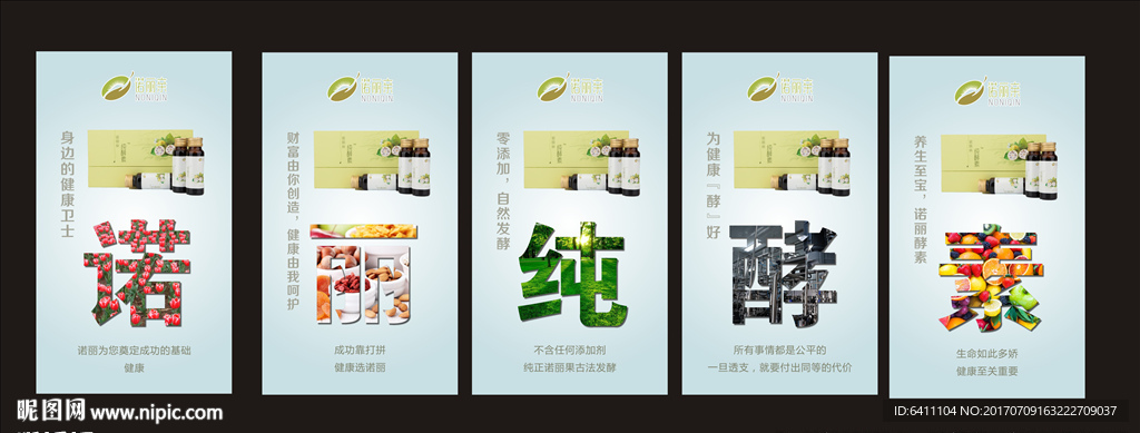 保健品系列海报