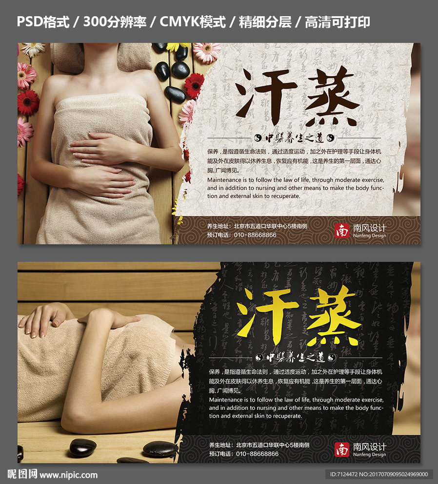 汗蒸