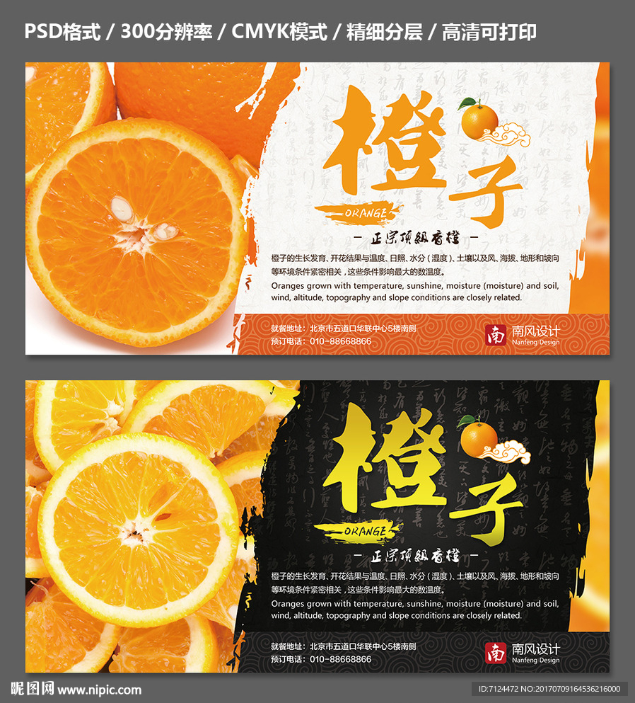 橙子