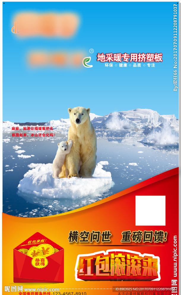 福暖家