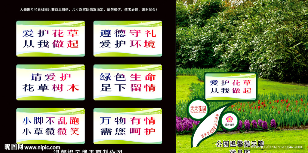 温馨提示牌