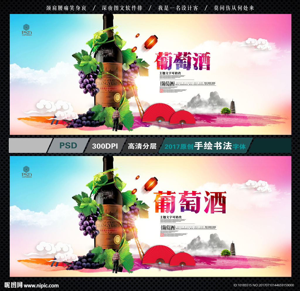 葡萄酒