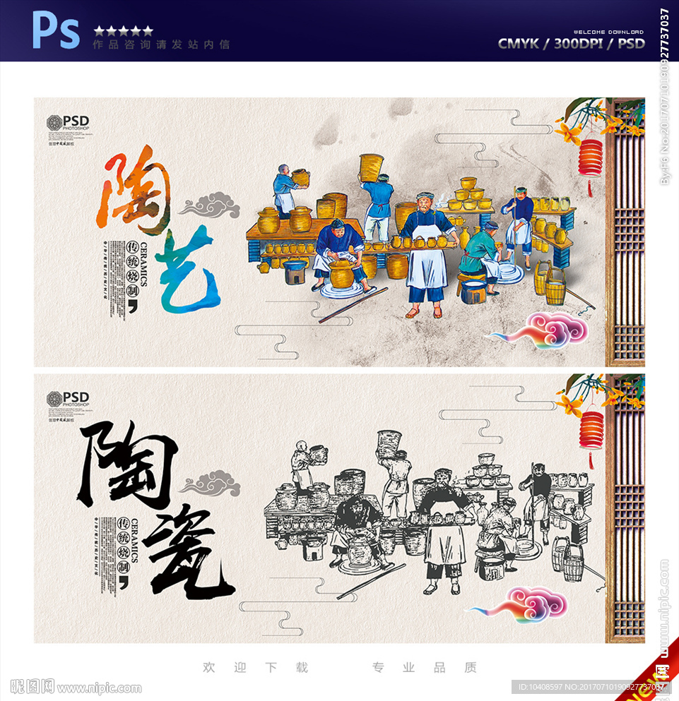 陶瓷