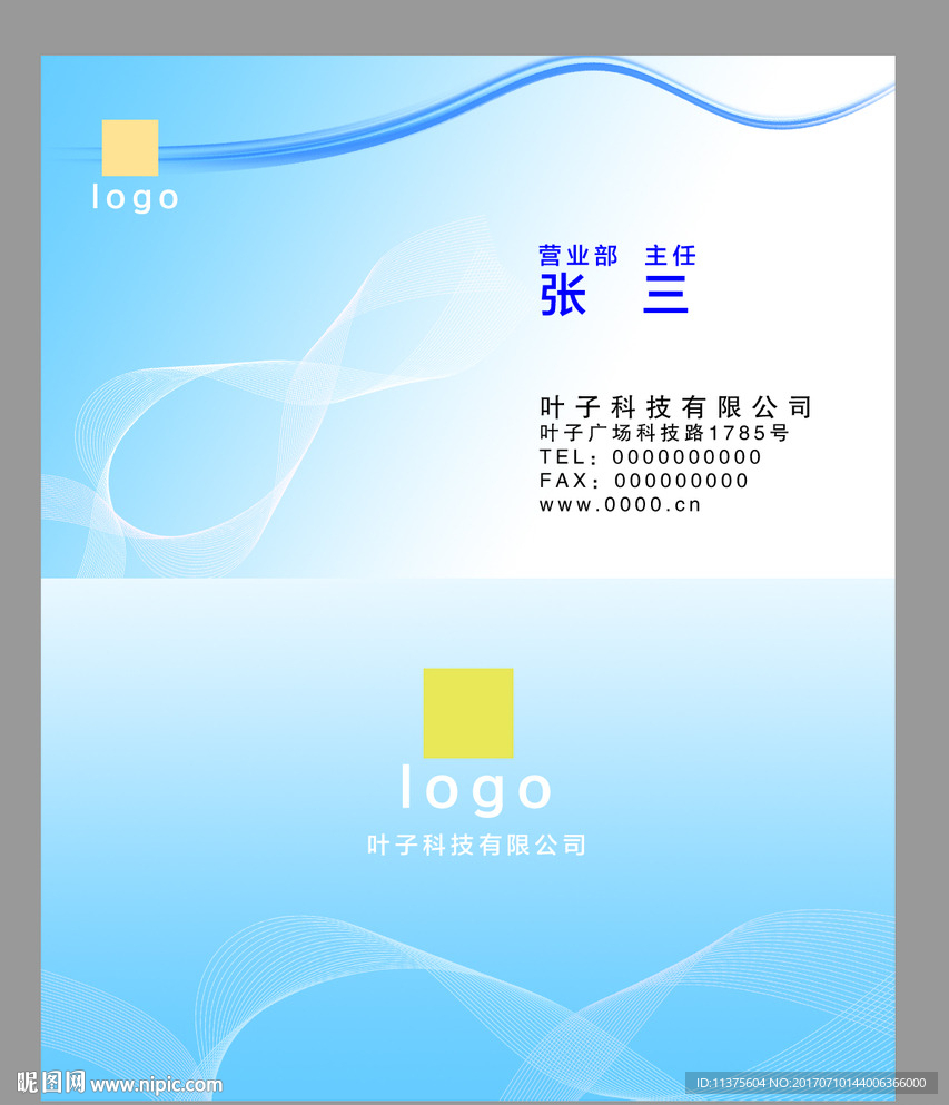 公司名片