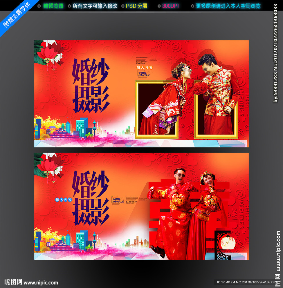 婚纱摄影