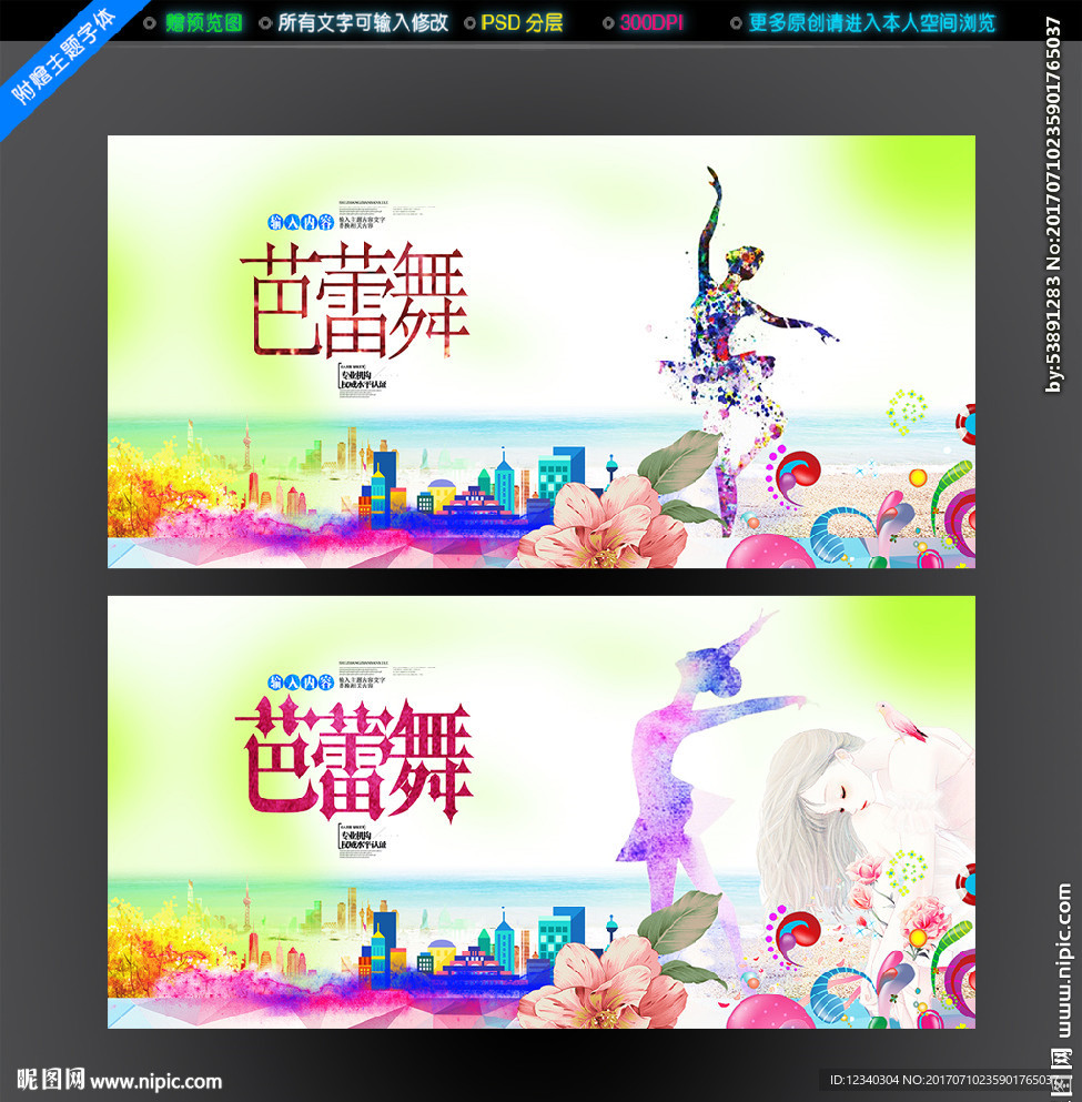 芭蕾舞