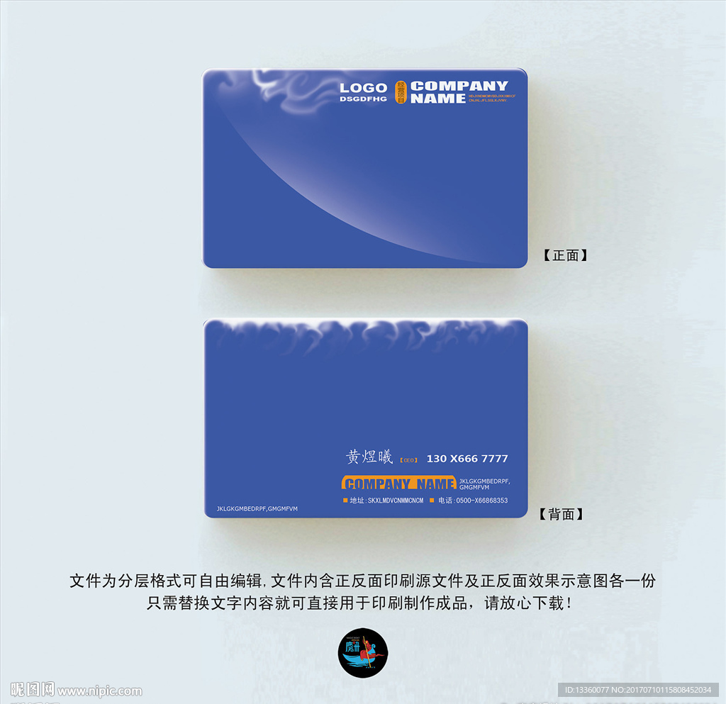 蓝色名片